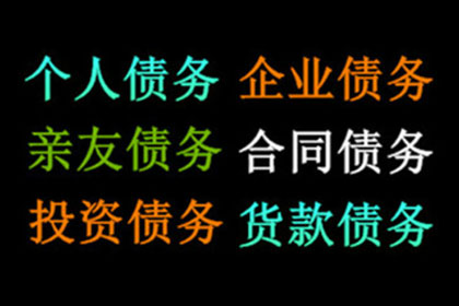 蒋先生借款追回，讨债团队信誉佳